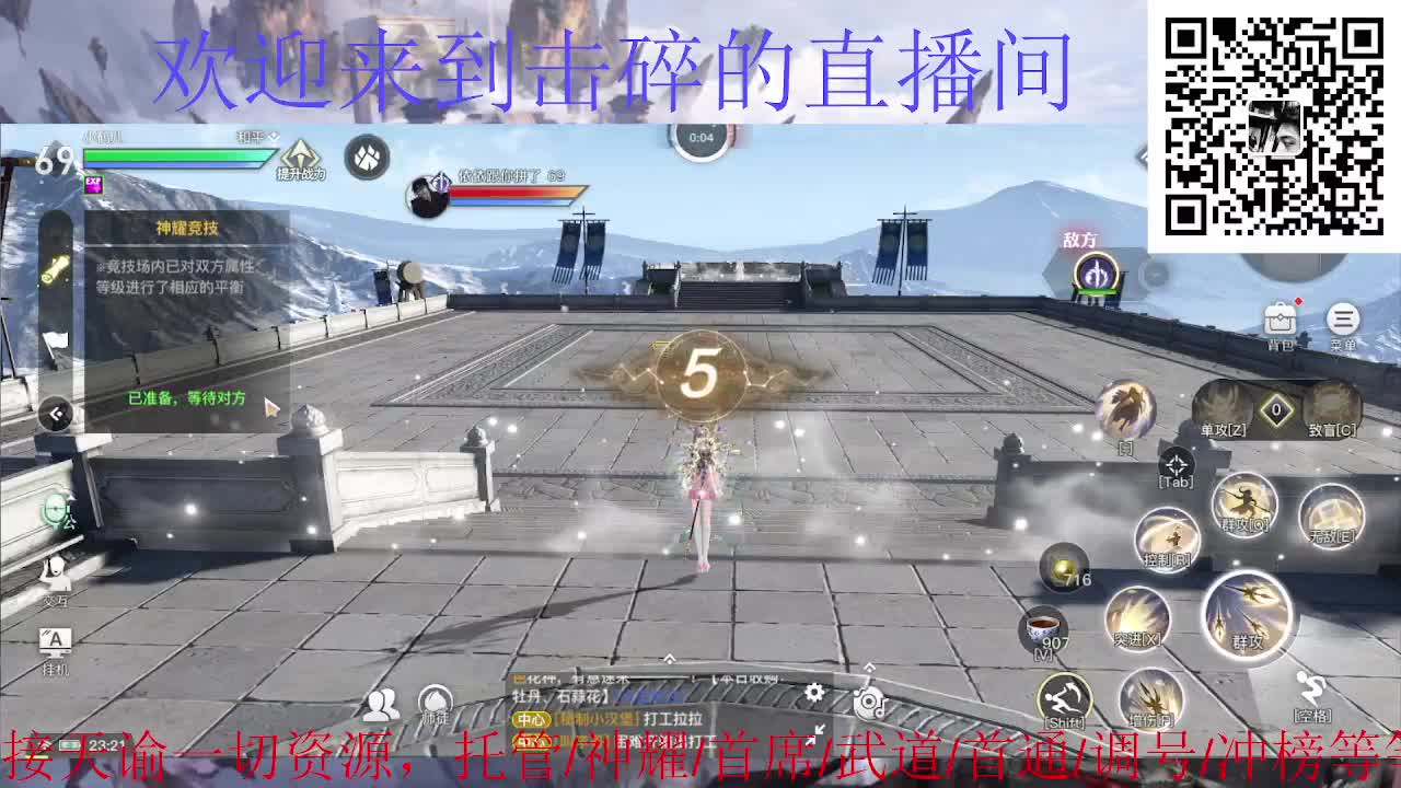 接托管 神耀 首席 武道 第6段