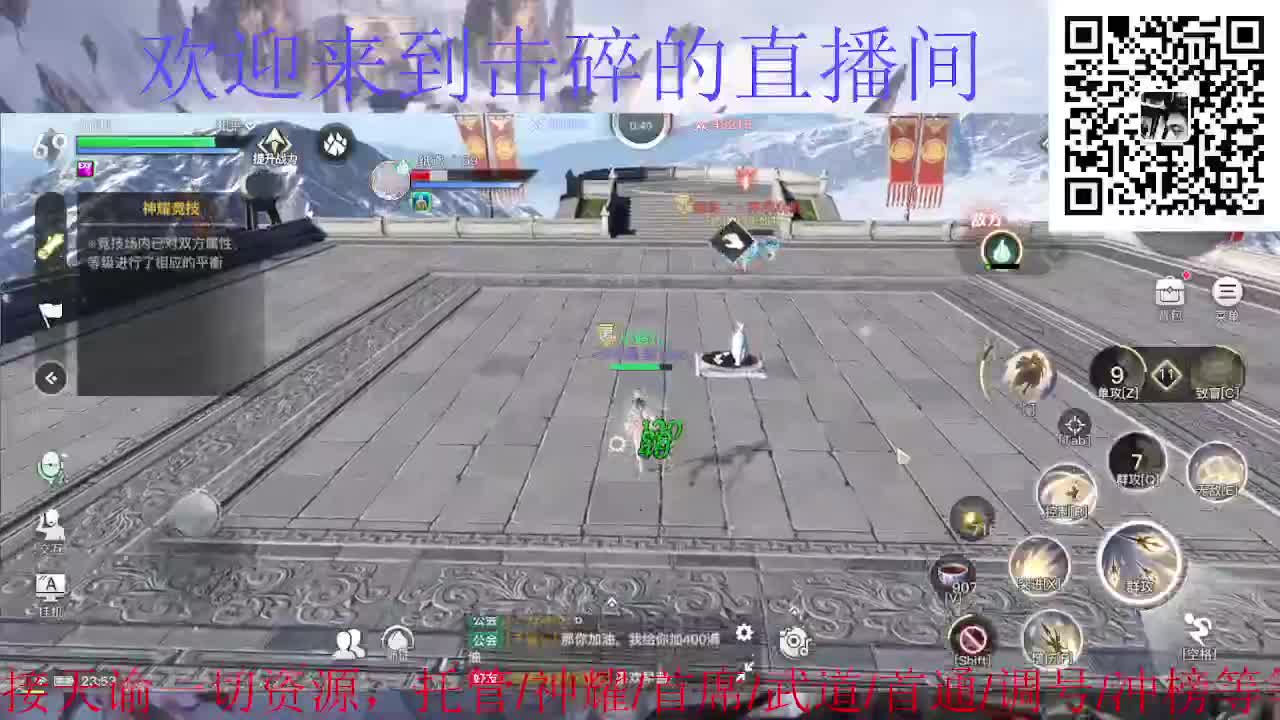 接托管 神耀 首席 武道 第7段