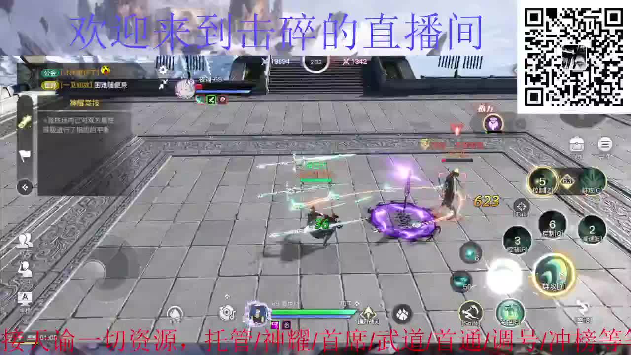 接托管 神耀 首席 武道 第10段