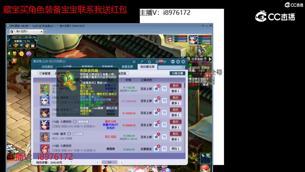 【主播点评】衔珠金凤佩