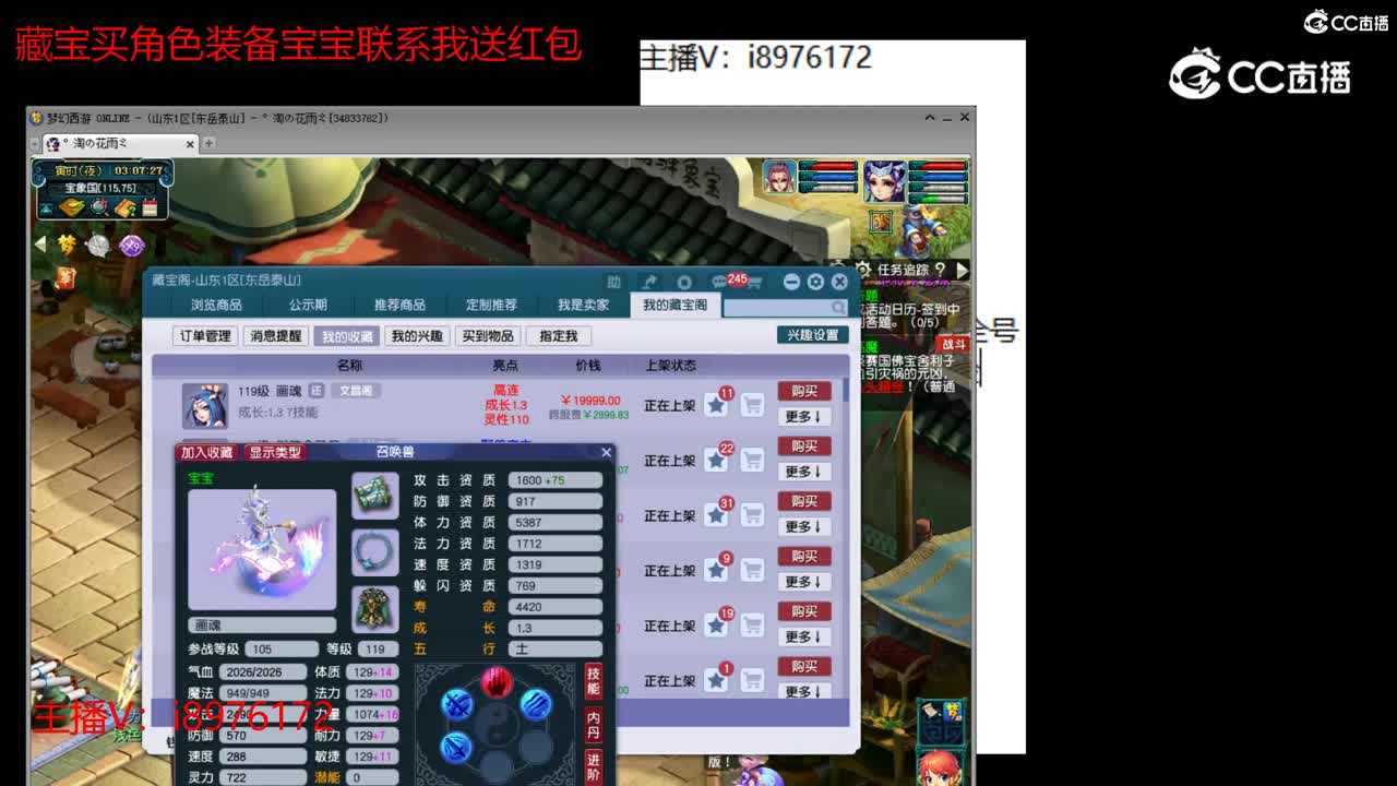 【主播点评】画魂