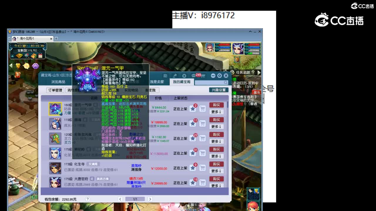 【主播点评】混元一气甲