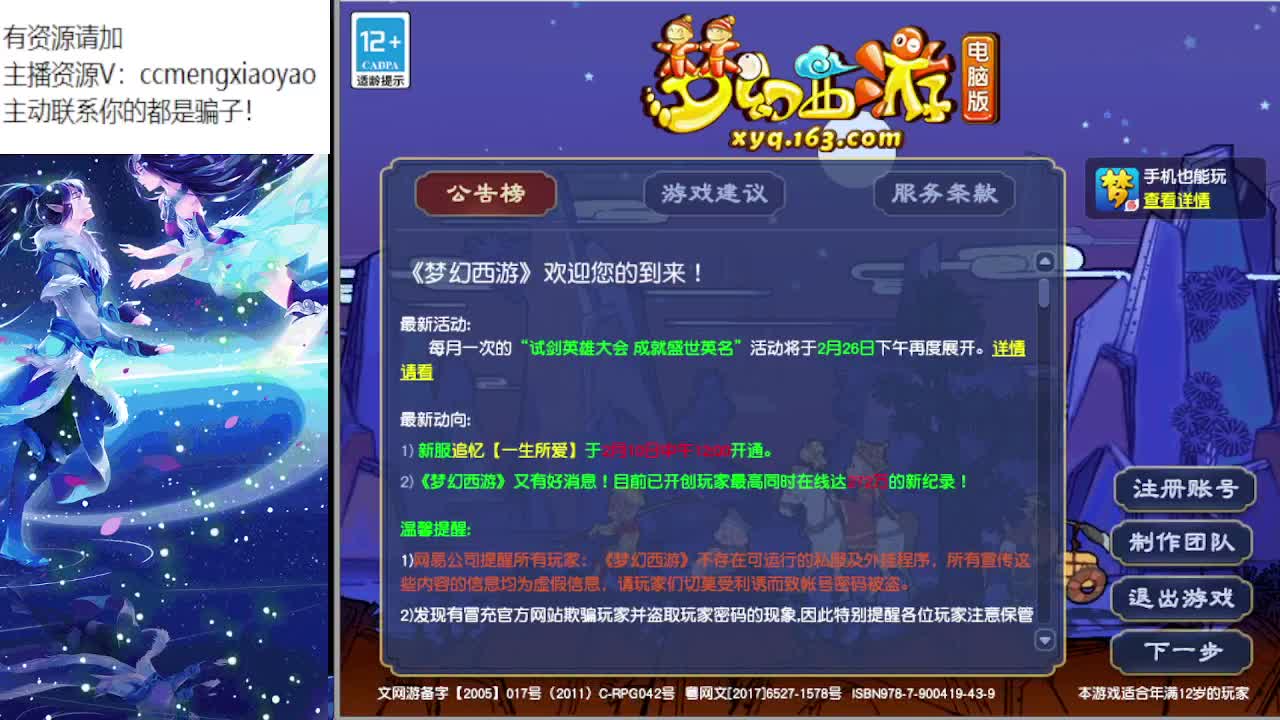 梦逍遥打书炼妖估价装备鉴定~ 第1段