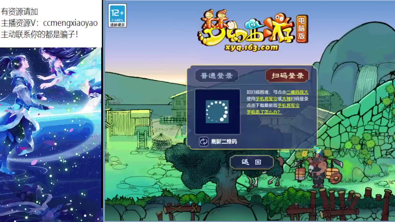 梦逍遥打书炼妖估价装备鉴定~ 第2段