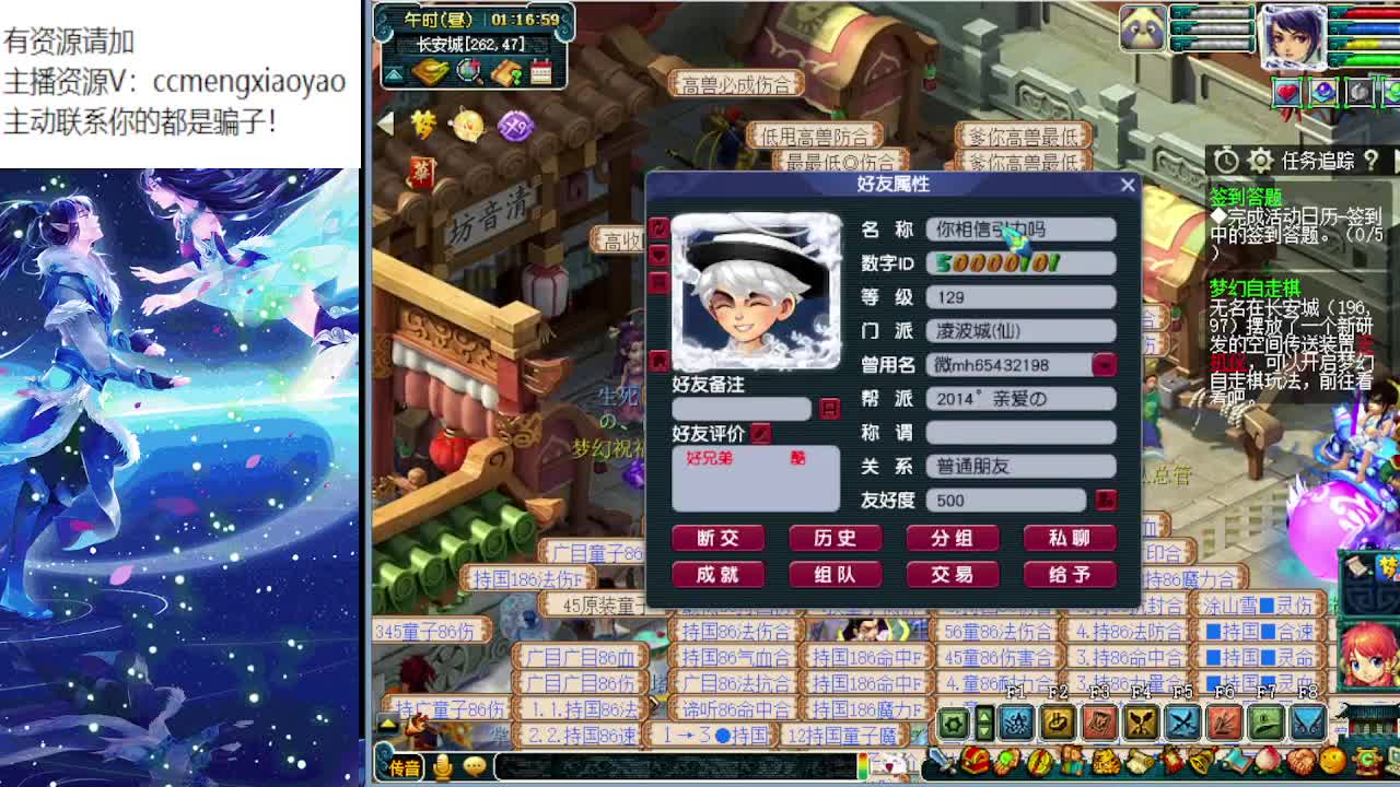 梦逍遥打书炼妖估价装备鉴定~ 第5段