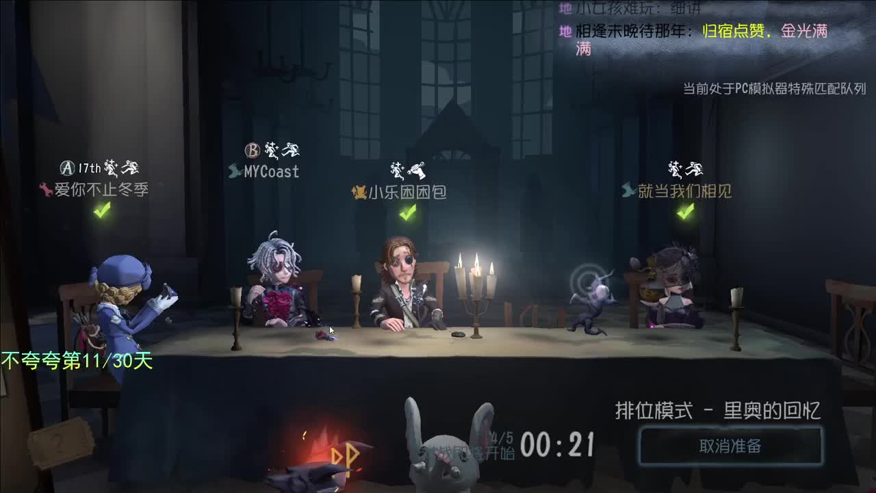 微风轻轻起 第3段