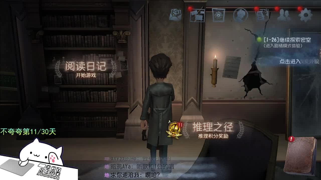 微风轻轻起 第11段