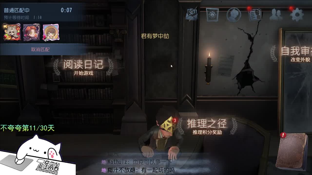 微风轻轻起 第12段