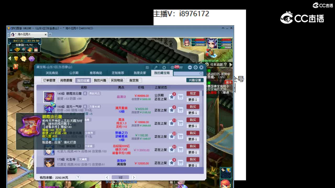 【主播点评】碧霞流云履