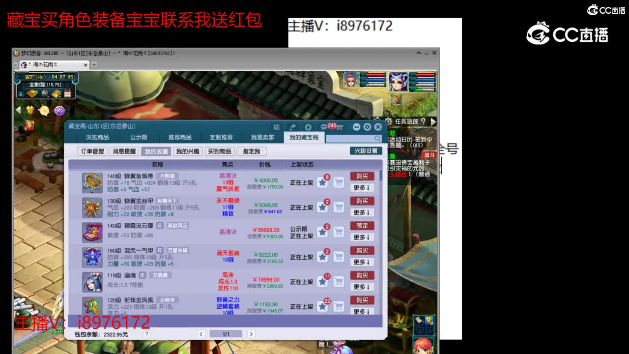 【主播点评】蝉翼鱼佩带