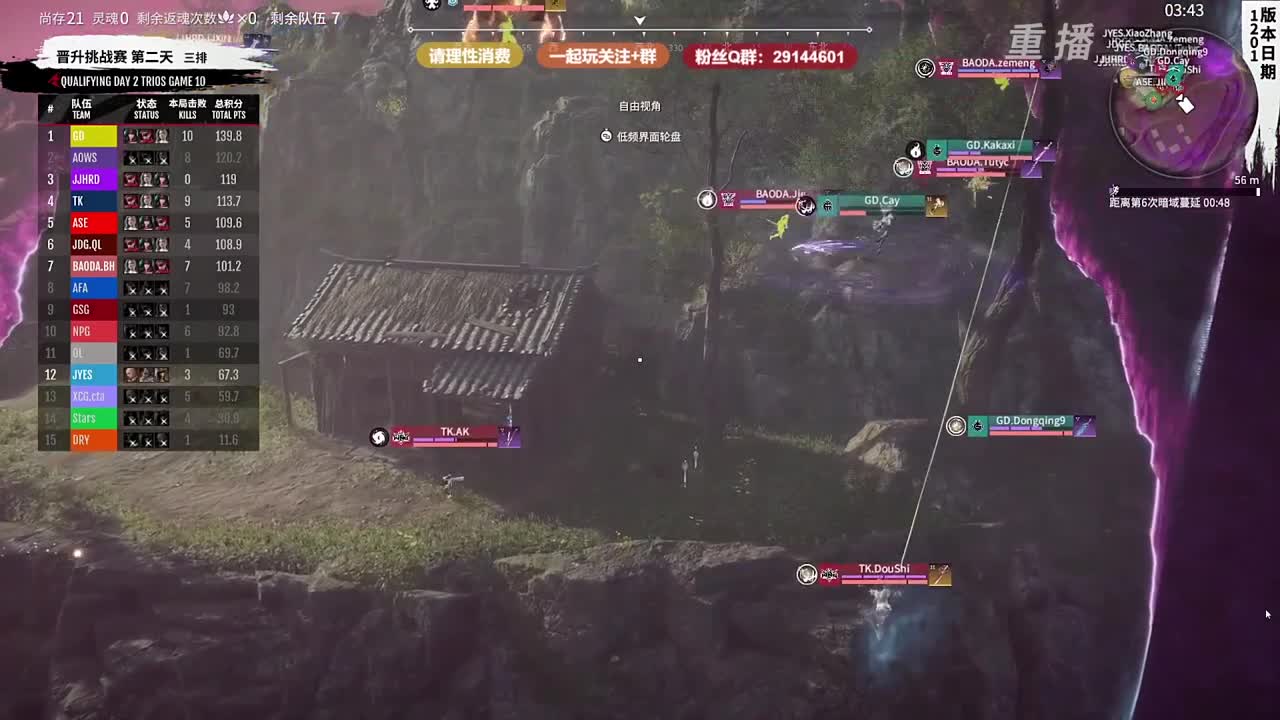 天青色等烟雨， 第3段
