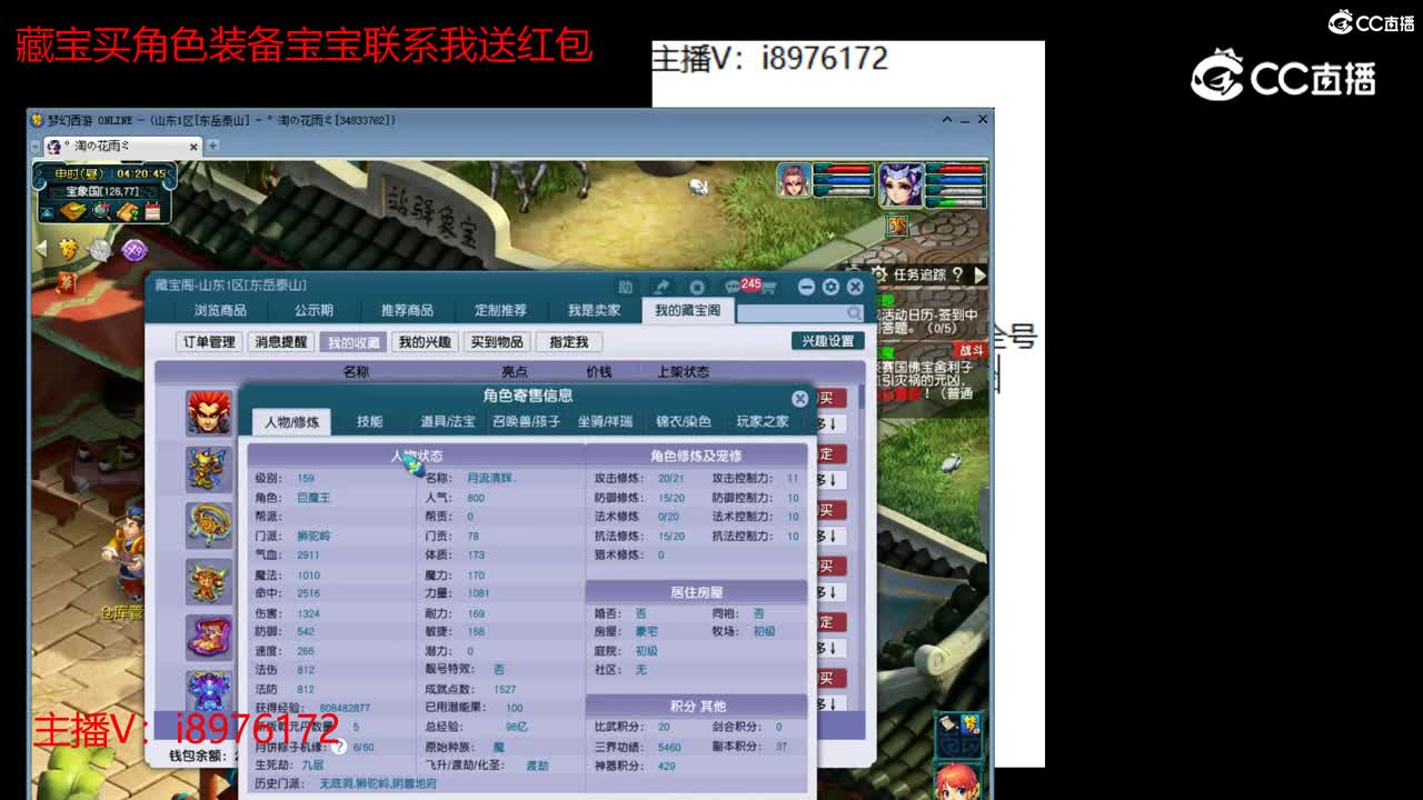 【主播点评】狮驼岭