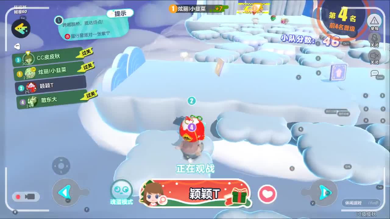 来一起玩蛋吧o.0 第1段