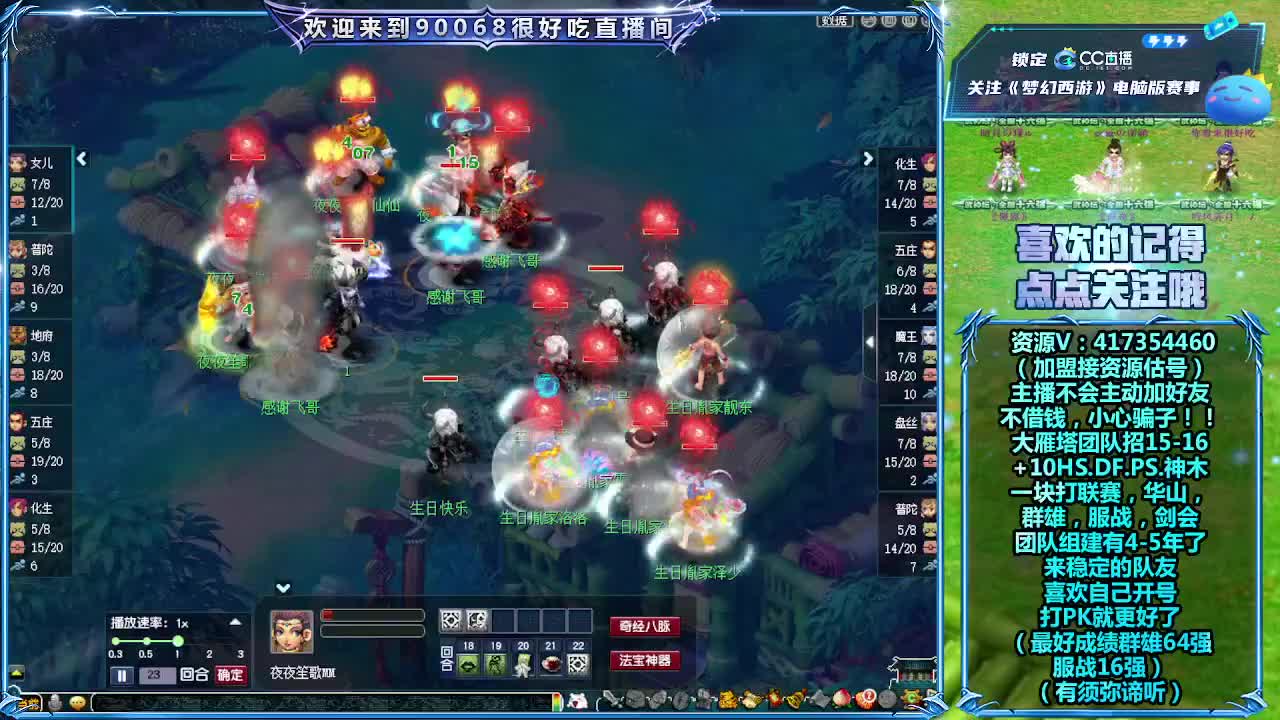  解说服战决赛！曲阜VS雪山 第1段