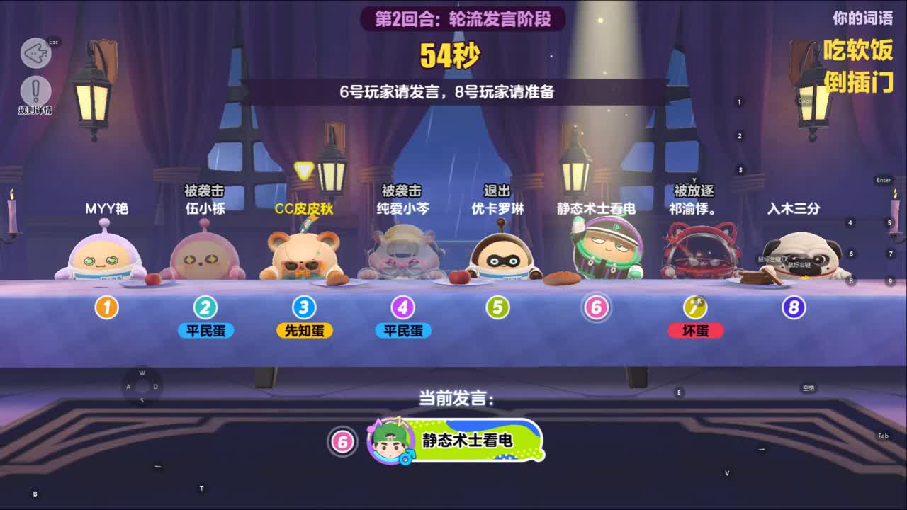 来一起玩蛋吧o.0 第2段