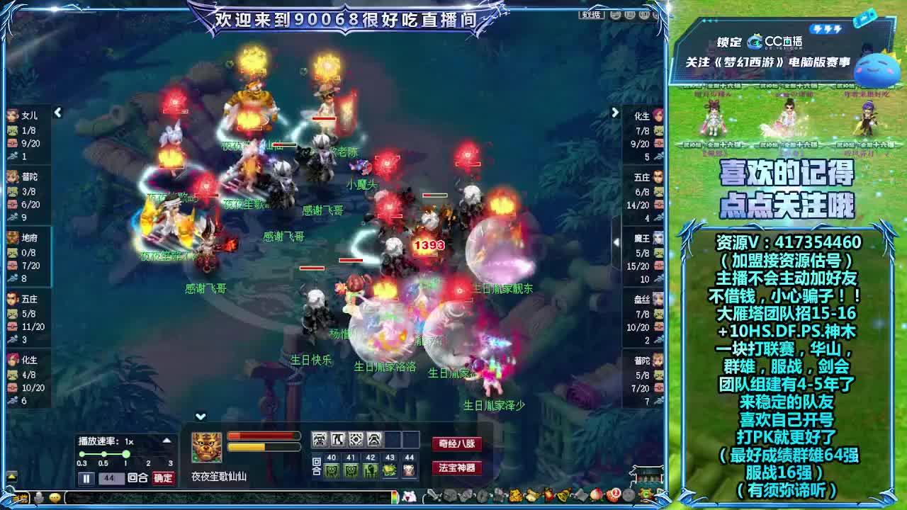  解说服战决赛！曲阜VS雪山 第2段