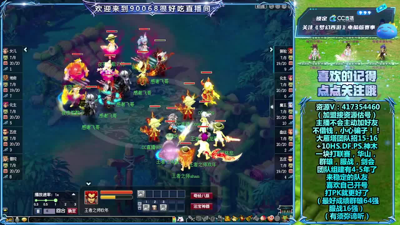  解说服战决赛！曲阜VS雪山 第3段