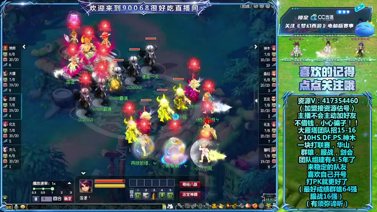  解说服战决赛！曲阜VS雪山 第4段