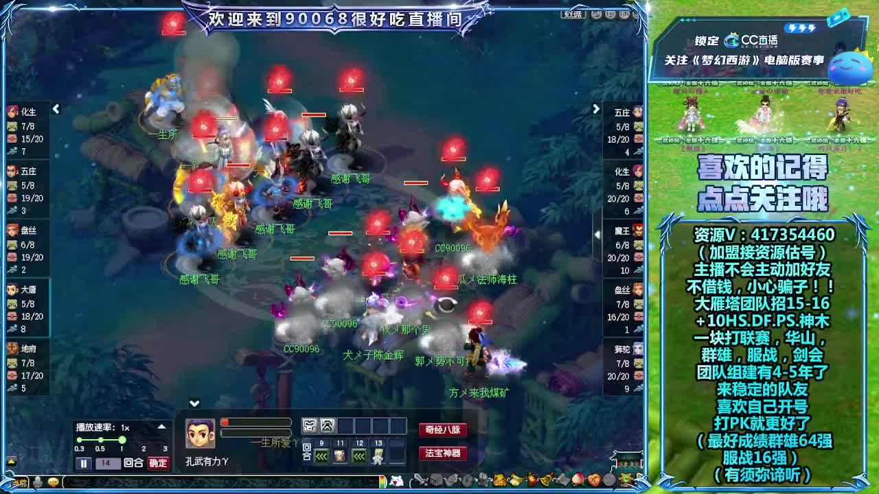  解说服战决赛！曲阜VS雪山 第5段