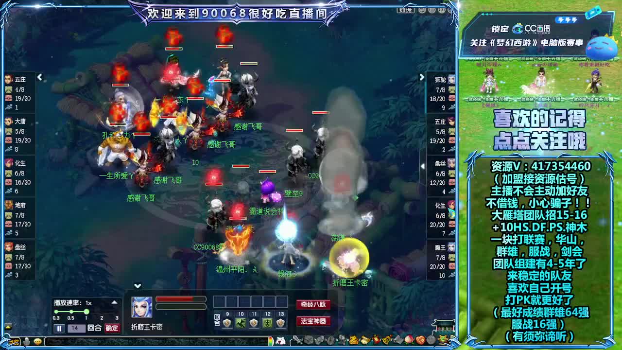  解说服战决赛！曲阜VS雪山 第6段