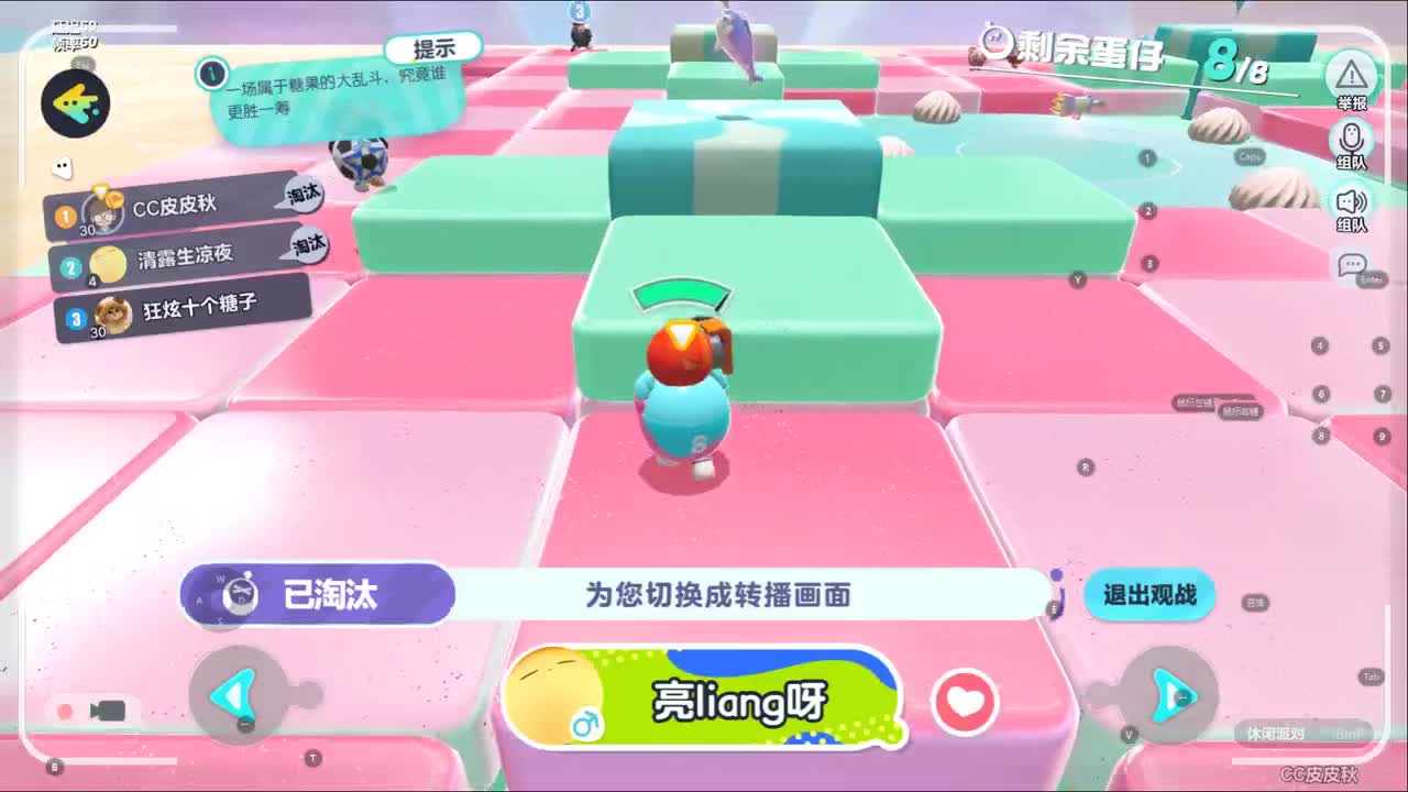来一起玩蛋吧o.0 第6段