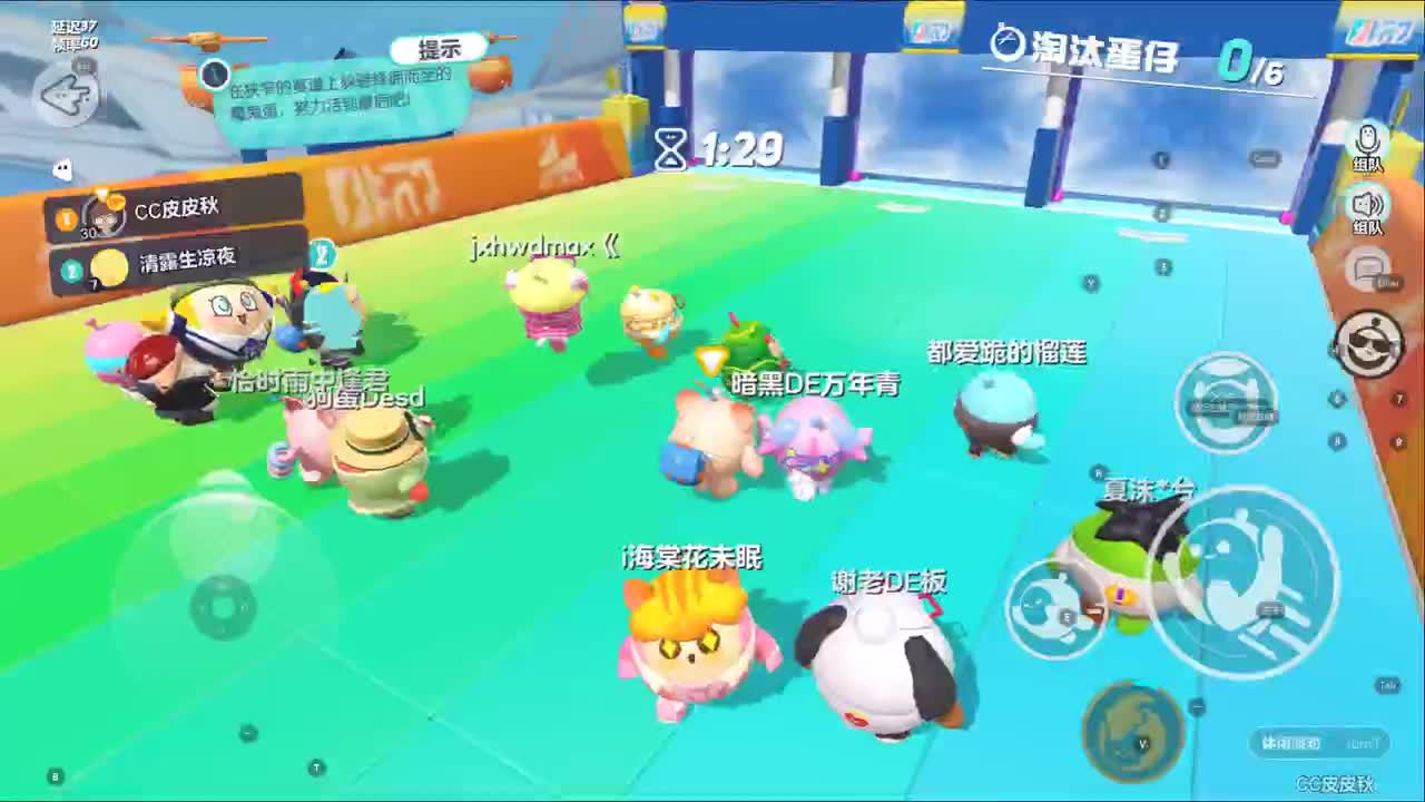 来一起玩蛋吧o.0 第8段