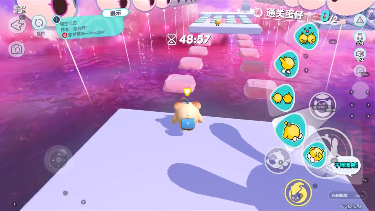 来一起玩蛋吧o.0 第9段