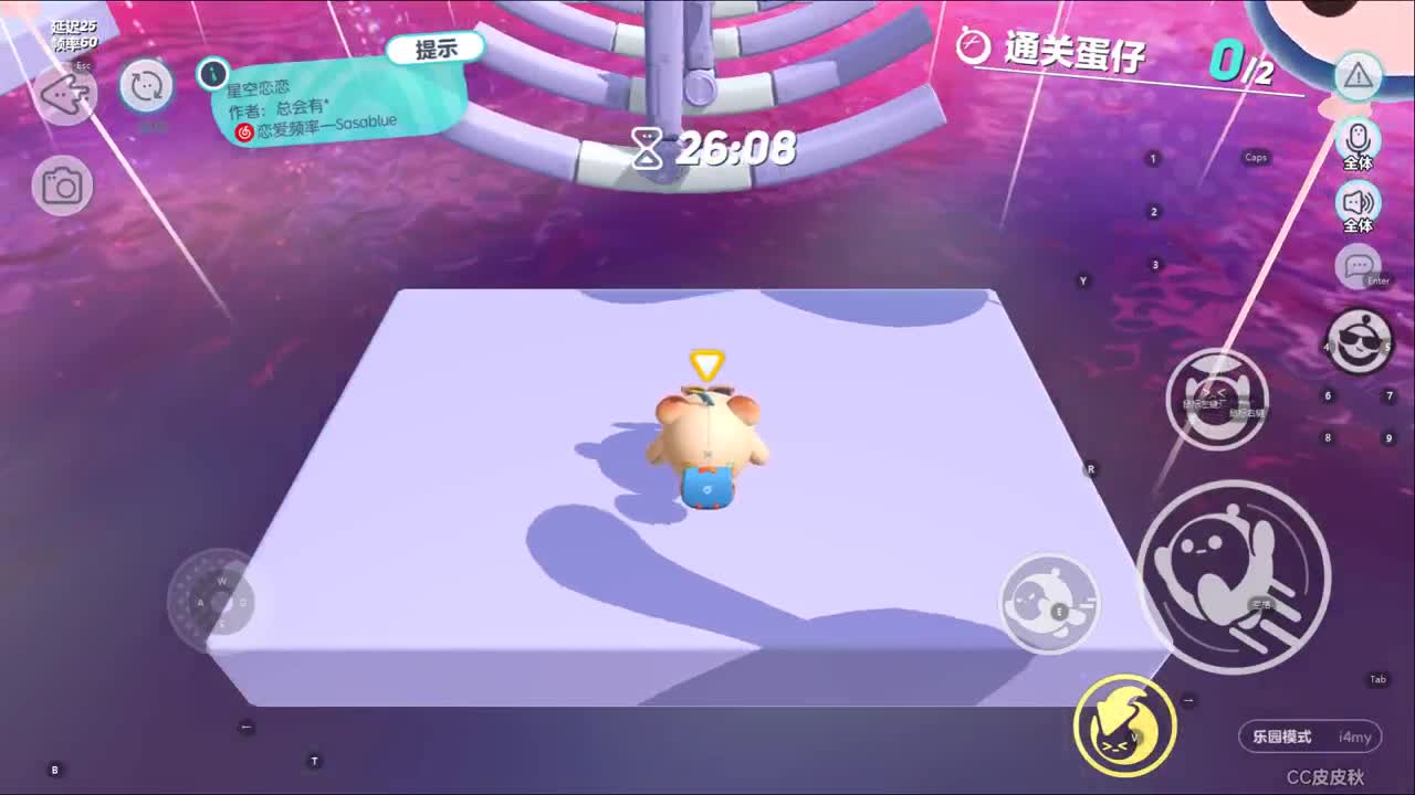来一起玩蛋吧o.0 第10段