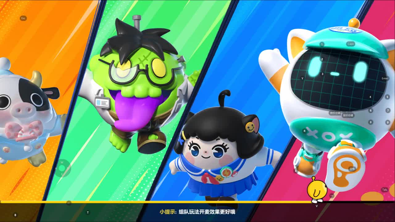 来一起玩蛋吧o.0 第11段