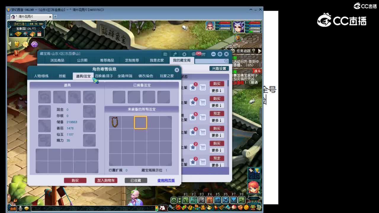 【主播点评】无底洞