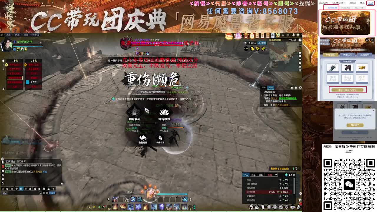 魔兽服帮打英雄舞阳城 第2段