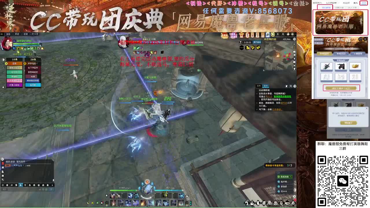 魔兽服帮打英雄舞阳城 第3段