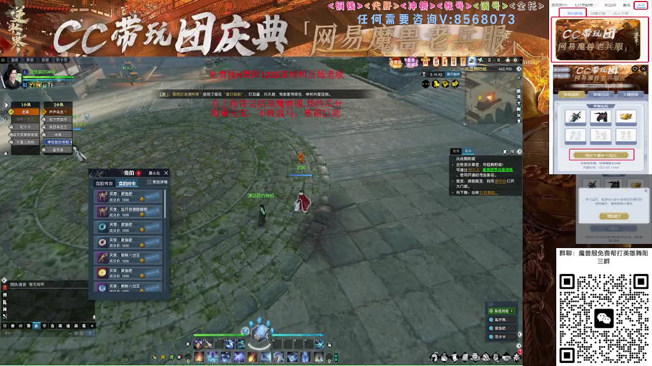 魔兽服帮打英雄舞阳城 第4段