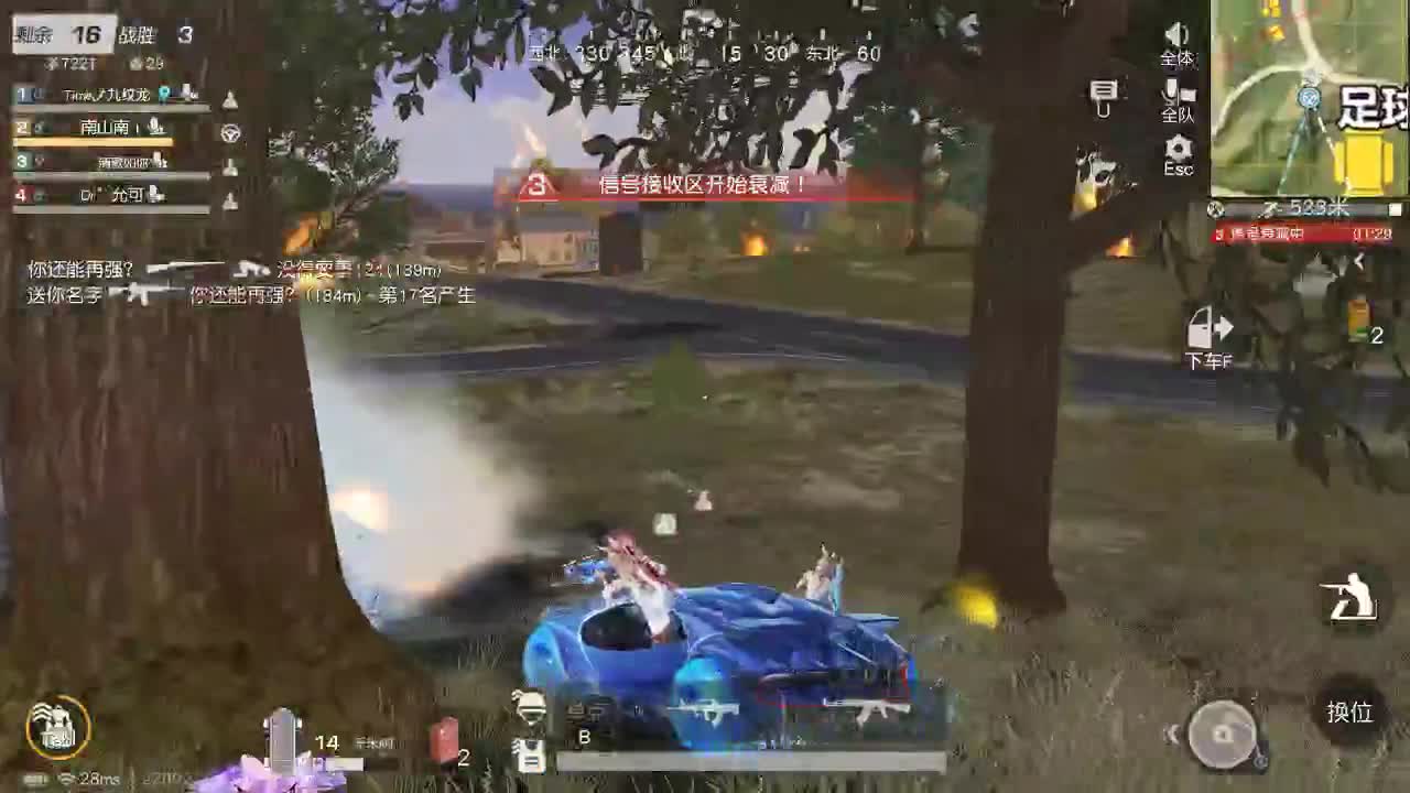 每天都在 第3段