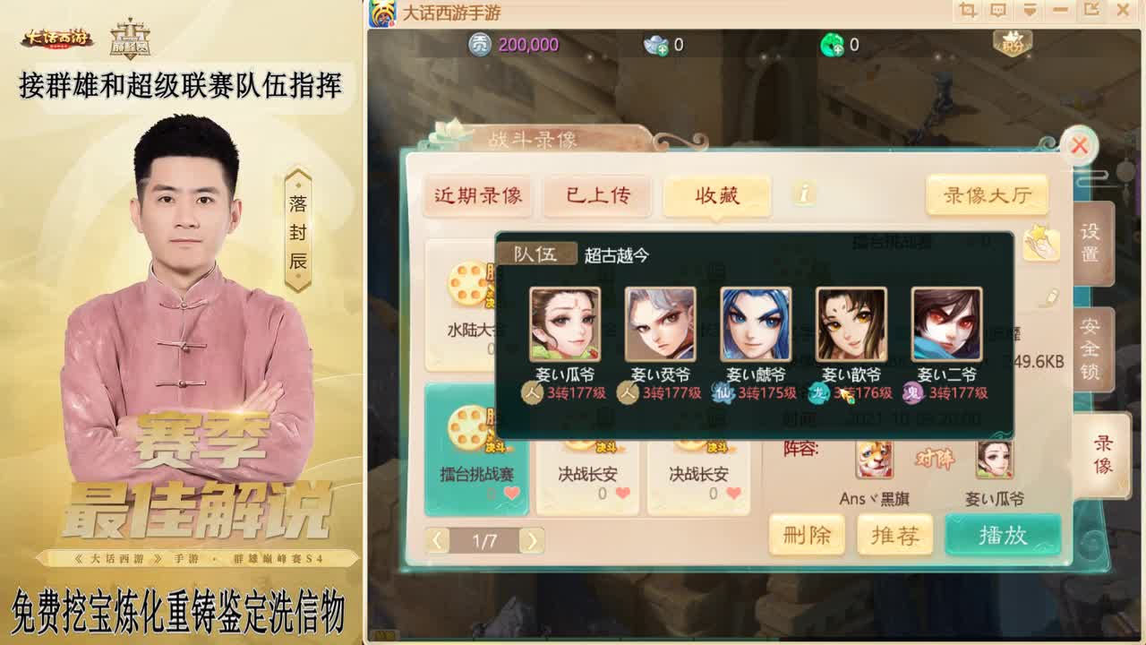 来了来了！！！ 第10段