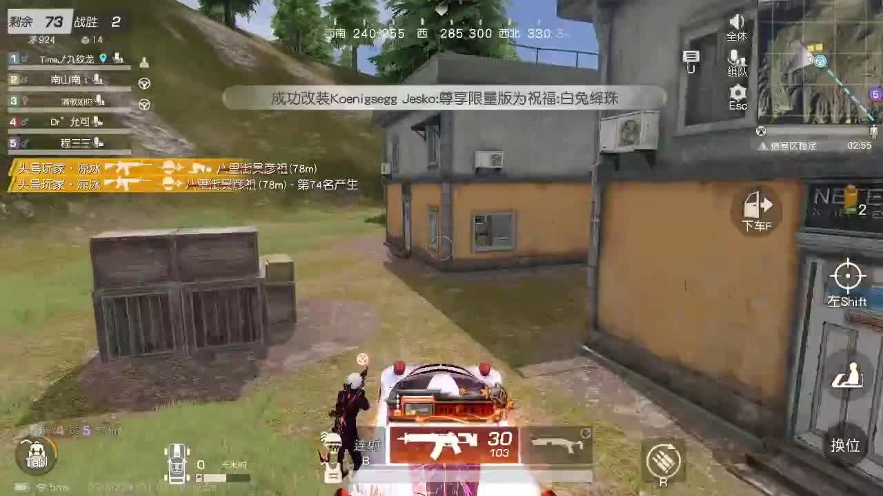 每天都在 第5段