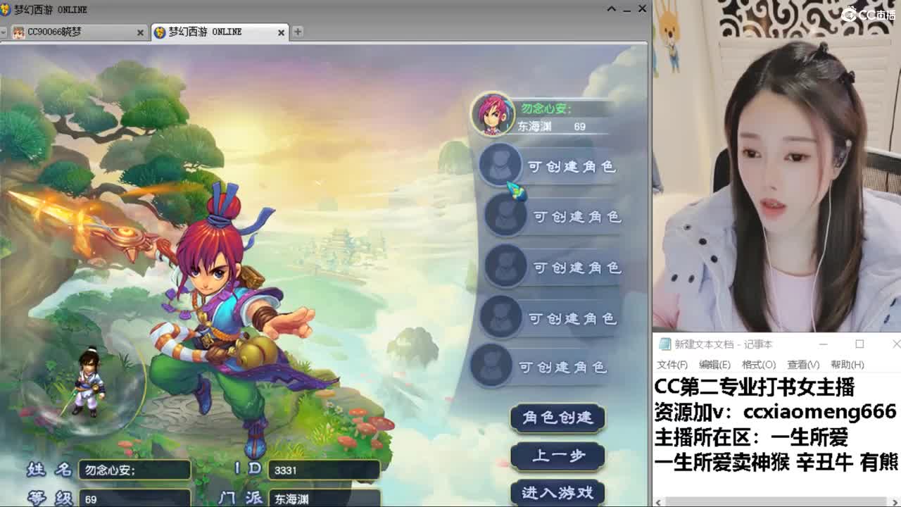 CC第二专业打书女主播 第5段