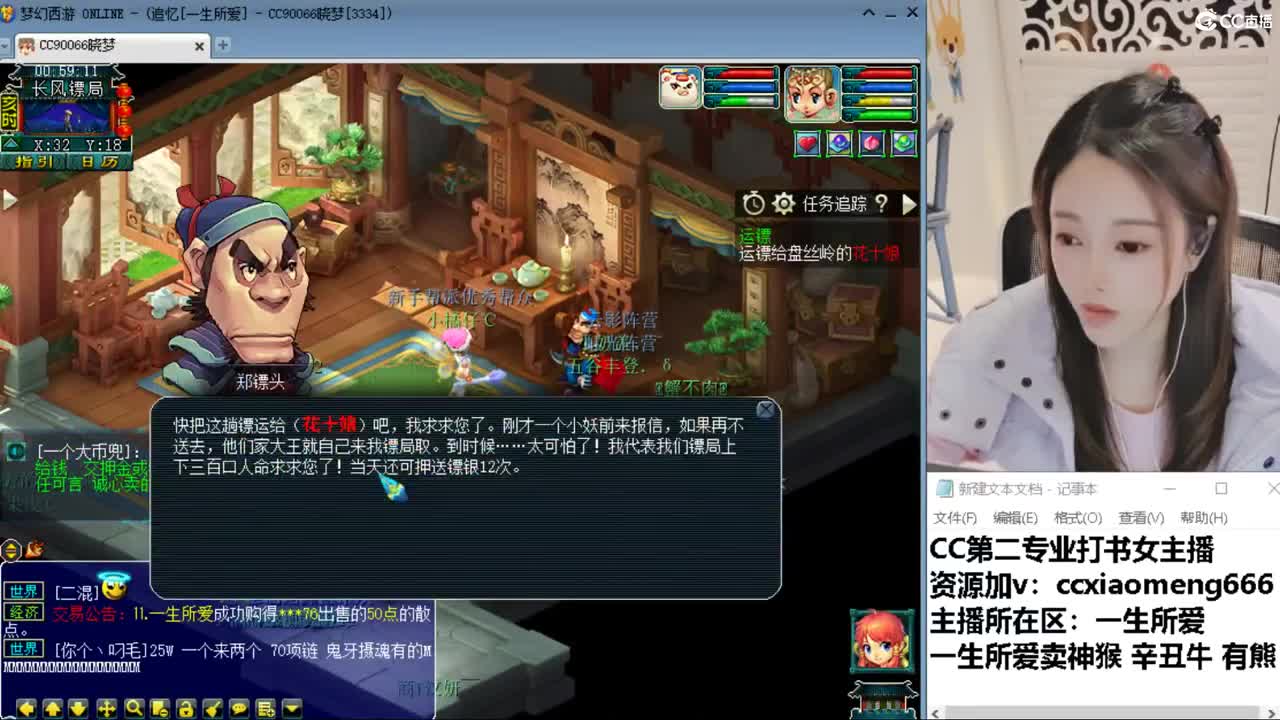 CC第二专业打书女主播 第7段