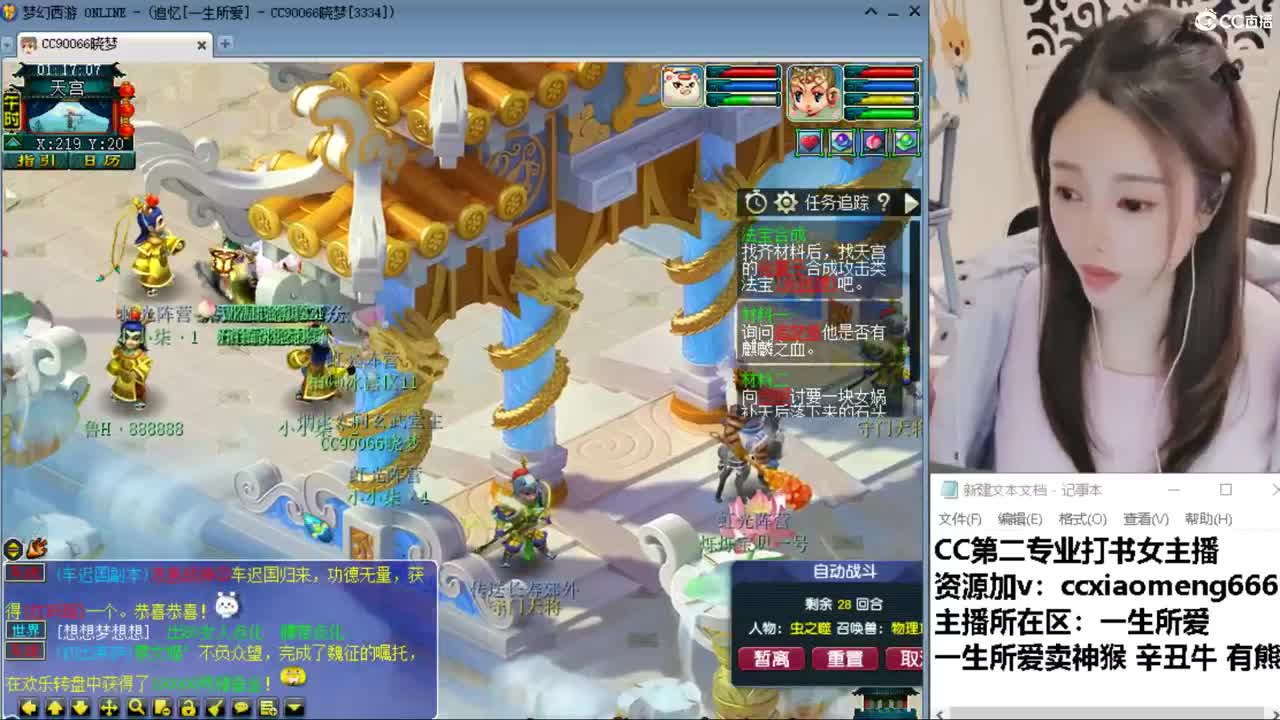 CC第二专业打书女主播 第8段