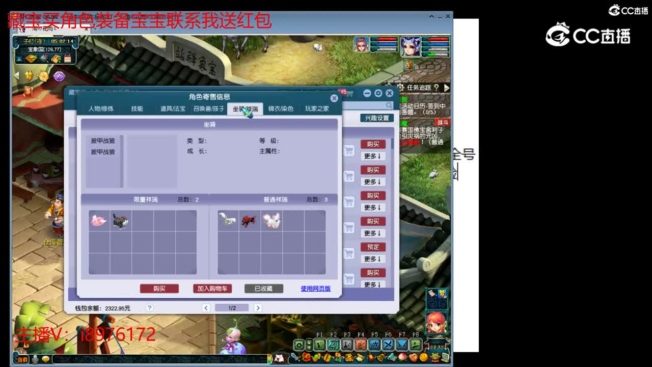 【主播点评】狮驼岭