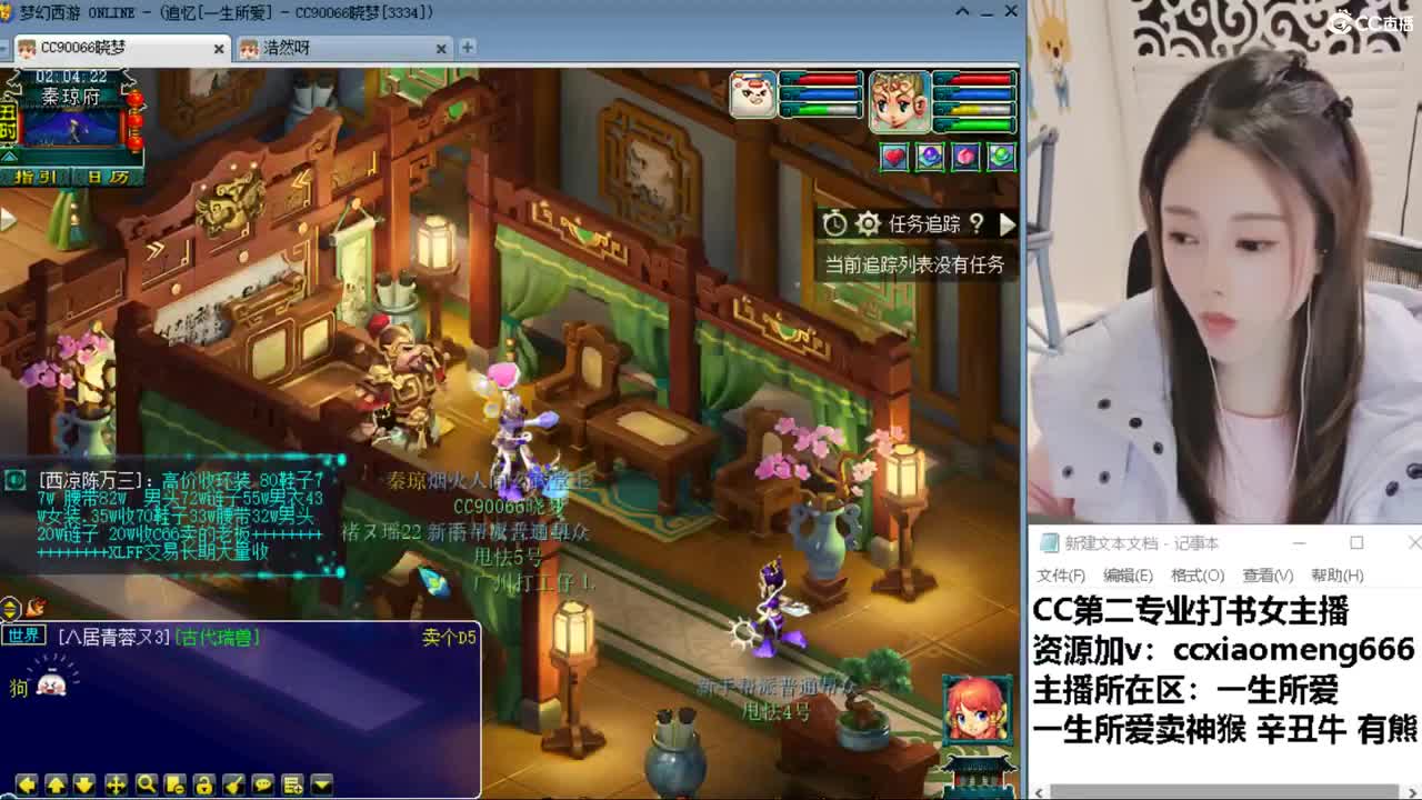 CC第二专业打书女主播 第9段