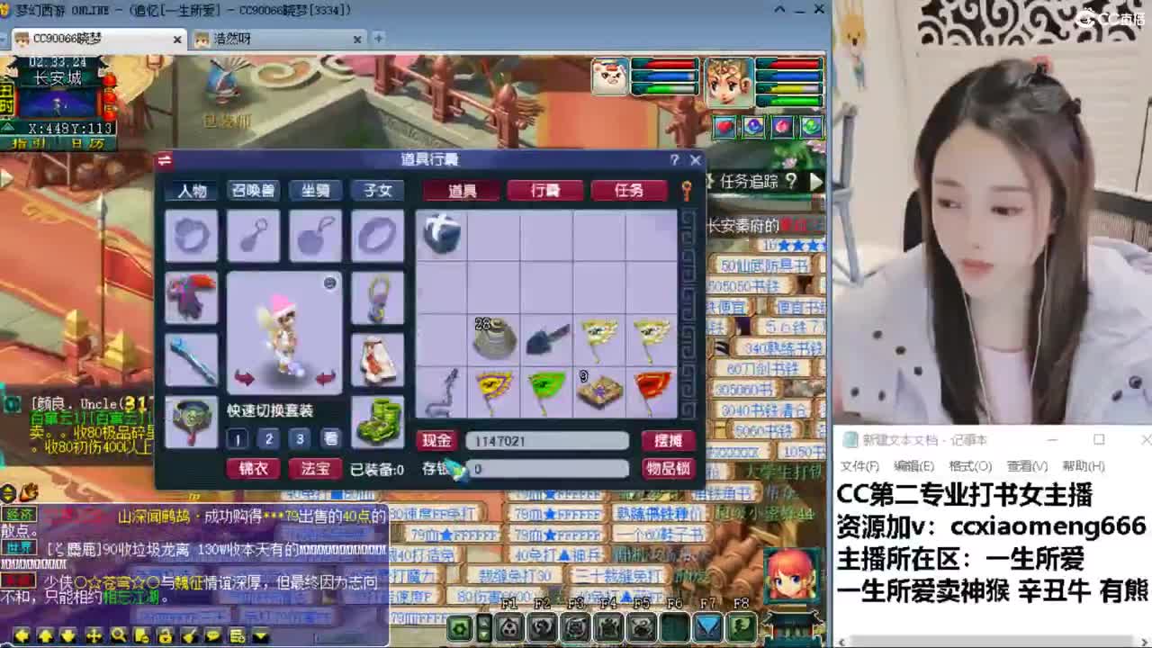 CC第二专业打书女主播 第10段