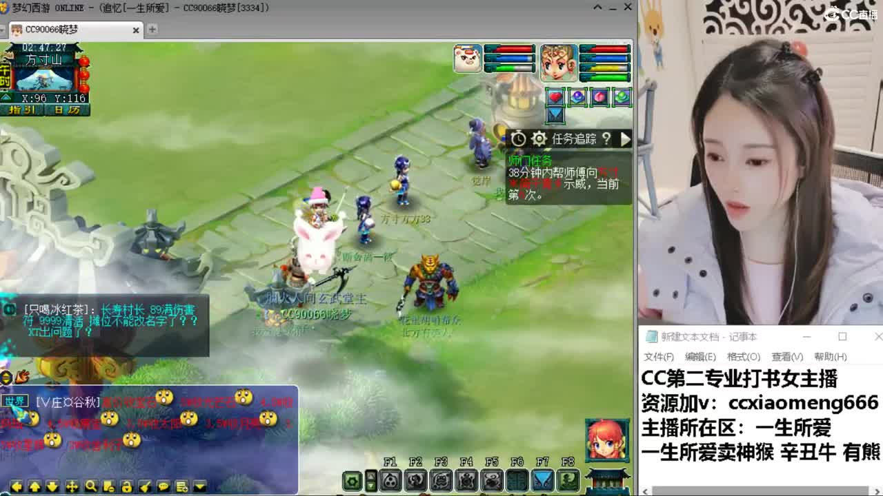 CC第二专业打书女主播 第11段