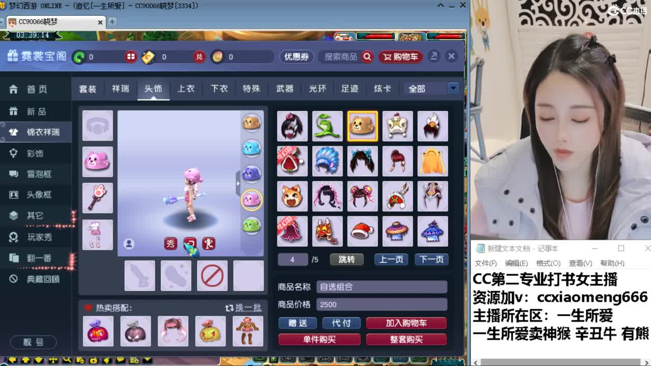 CC第二专业打书女主播 第12段