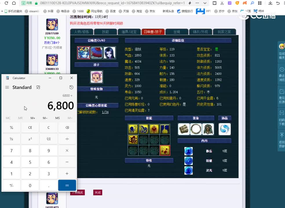 109