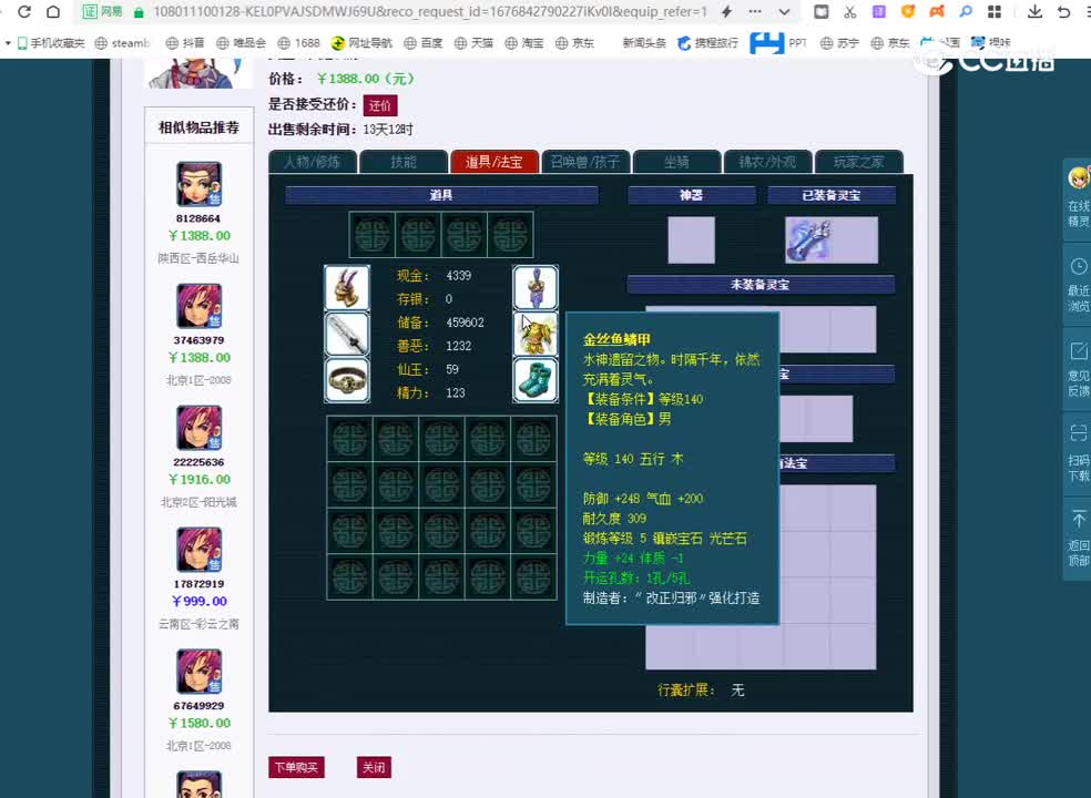 144