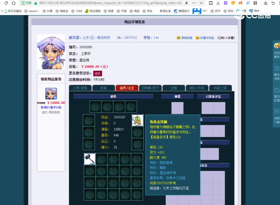 慈航