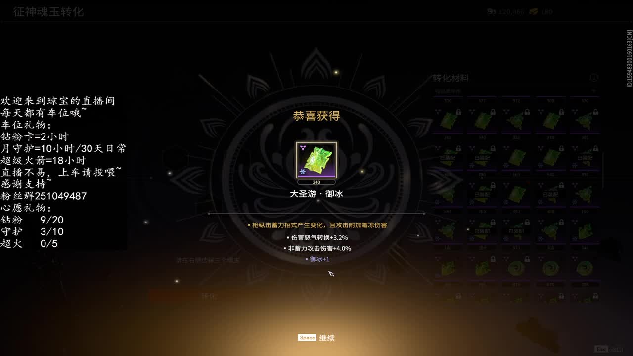 新赛季接任务啦~今天是征神吖！ 第12段