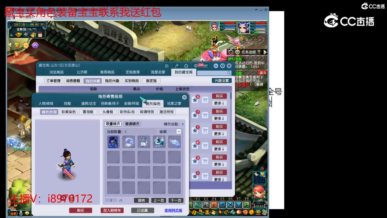 【主播点评】大唐官府