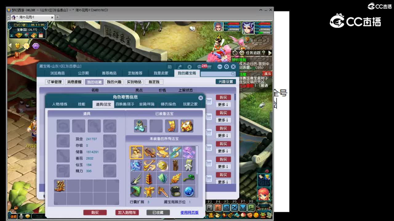 【主播点评】凌波城